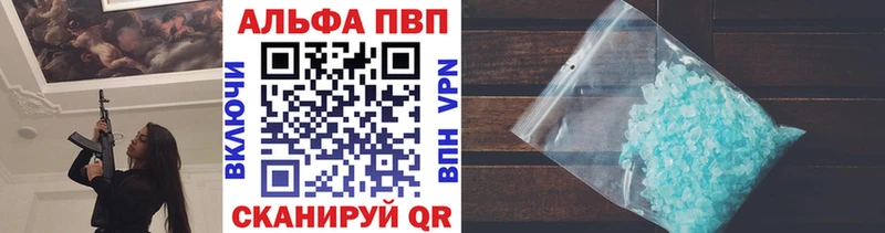 A PVP Соль  продажа наркотиков  гидра ТОР  Бирск 