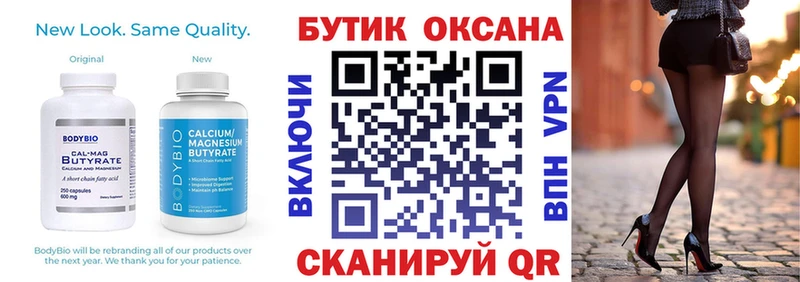 БУТИРАТ бутик  hydra ССЫЛКА  Бирск 