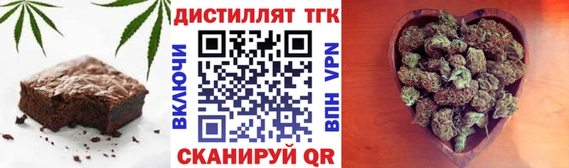 Еда ТГК марихуана  Бирск 