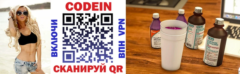 Codein Purple Drank Бирск