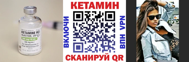 Кетамин ketamine  hydra сайт  Бирск 