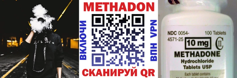 МЕТАДОН methadone  закладка  Бирск 