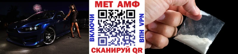 МЕТАМФЕТАМИН Methamphetamine  Бирск 